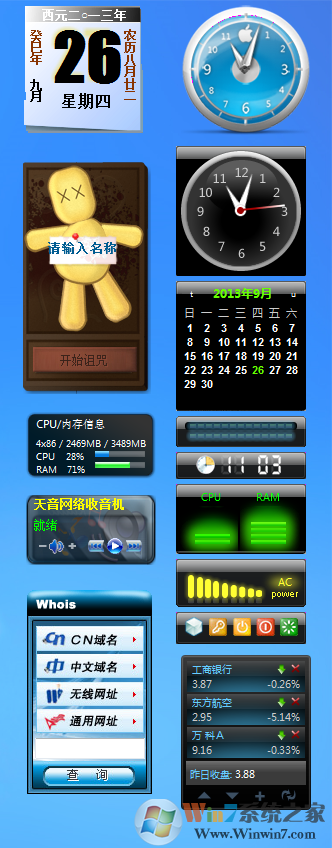 Win7桌面小工具合集(46個(gè))截圖0
