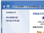 Win7系統(tǒng)關機變成了重啟怎么辦？win7關機變成重啟的解決方法