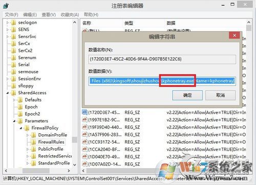 KPhoneTray是什么進(jìn)程？Win8.1清理KPhoneTray啟動(dòng)項(xiàng)的操作步驟