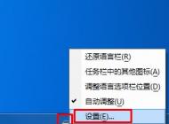 win7系統(tǒng)搜狗輸入法不見了怎么辦？輸入法不見了怎么辦？