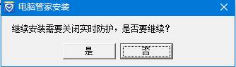 windows7旗艦版沒(méi)有電腦管家卸載選項(xiàng)該卸載？