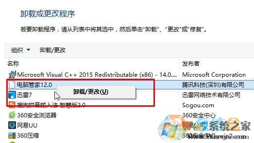 windows7旗艦版沒(méi)有電腦管家卸載選項(xiàng)該卸載？