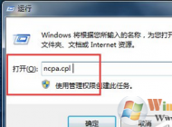 Win7系統(tǒng)網(wǎng)絡(luò)斷斷續(xù)續(xù)很卡怎么辦？