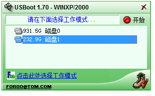 如何將操作系統(tǒng)安裝到U盤或移動(dòng)硬盤