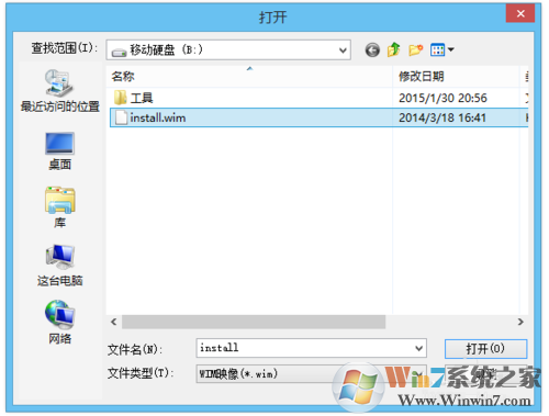 將win7/8系統(tǒng)安裝到移動(dòng)硬盤或U盤中教程