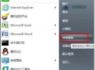 win7系統(tǒng)鼠標滾輪失靈了怎么解決？