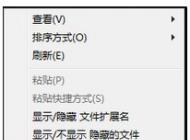 Win7系統(tǒng)桌面180度倒過來了怎么辦？