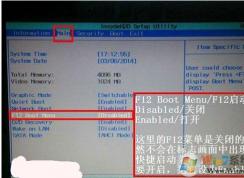 宏基筆記本如何設(shè)置U盤(pán)啟動(dòng)的具體步驟