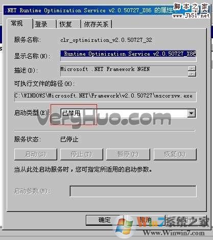 mscorsvw.exe是什么進(jìn)程，如何關(guān)閉禁止mscorsvw.exe