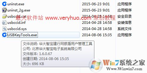 USBKeyTools.exe是什么進(jìn)程 怎么禁止USBKeyTools.exe啟動