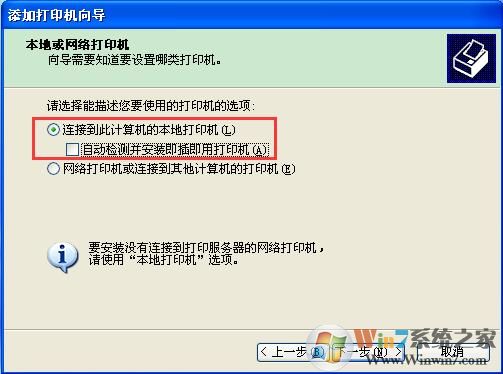 XP系統(tǒng)下Excel查看打印預(yù)覽提示“尚未安裝打印機(jī)”怎么辦？