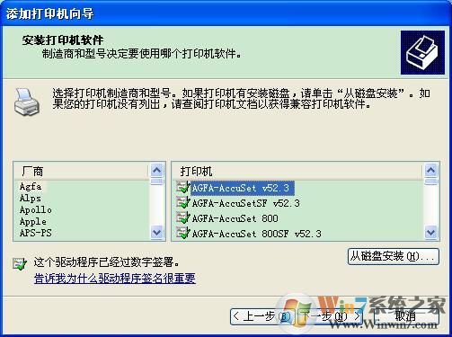 XP系統(tǒng)下Excel查看打印預(yù)覽提示“尚未安裝打印機(jī)”怎么辦？
