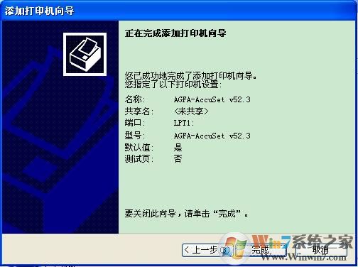 XP系統(tǒng)下Excel查看打印預(yù)覽提示“尚未安裝打印機(jī)”怎么辦？