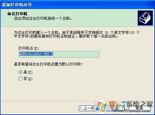 XP系統(tǒng)下Excel查看打印預(yù)覽提示“尚未安裝打印機(jī)”怎么辦？