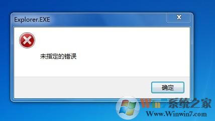 win7系統(tǒng)提示“未指定的錯誤”怎么辦？