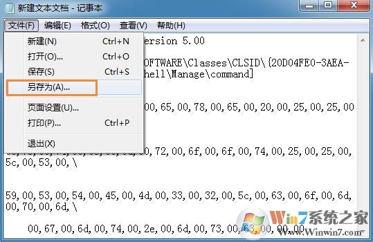 win7系統(tǒng)提示“未指定的錯誤”怎么辦？