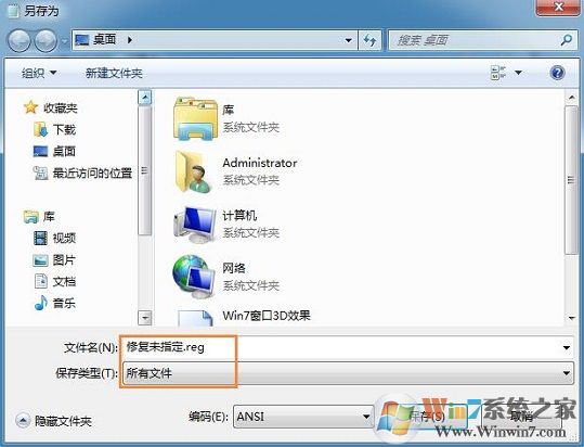 win7系統(tǒng)提示“未指定的錯誤”怎么辦？