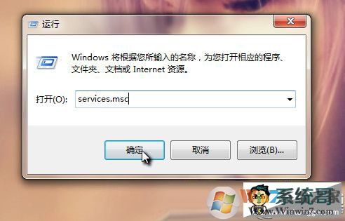 Svchost.exe是什么？Win7如何解除Svchost.exe網(wǎng)速占用