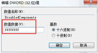 win7玩游戲總是跳ping怎么解決？