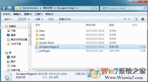 Win7如何修改《地牢圍攻1》分辨率？