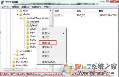 win7開(kāi)機(jī)彈出igfxsrvc.exe錯(cuò)誤怎么處理？