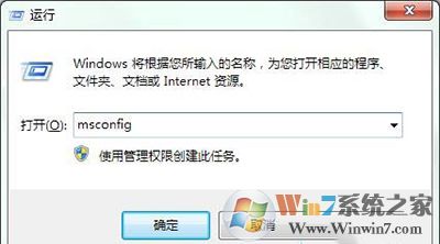 win7開(kāi)機(jī)彈出igfxsrvc.exe錯(cuò)誤怎么處理？