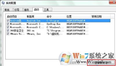 win7開(kāi)機(jī)彈出igfxsrvc.exe錯(cuò)誤怎么處理？