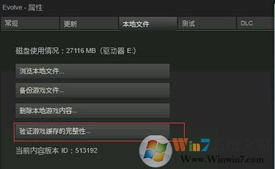 steam玩《進(jìn)化Evolve》閃退怎么辦？