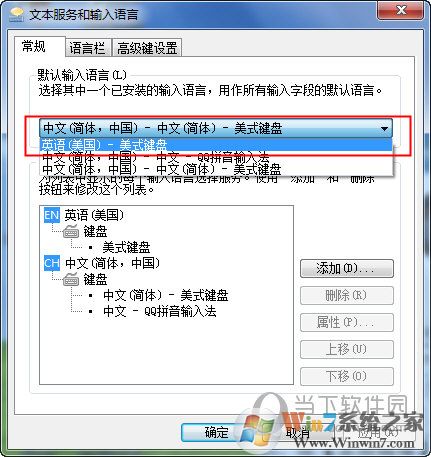 設(shè)置默認(rèn)輸入法為英語(yǔ)語(yǔ)種