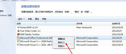 win7系統(tǒng)excel表格打不開怎么辦？