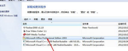 win7系統(tǒng)excel表格打不開怎么辦？