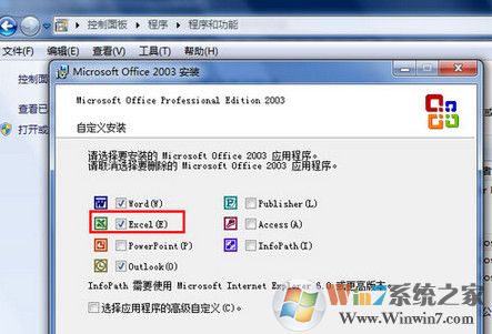 win7系統(tǒng)excel表格打不開怎么辦？