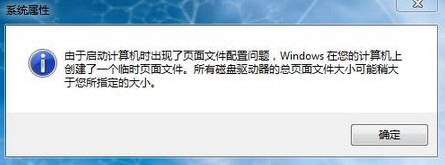 win7系統(tǒng)開機彈出性能選項如何解決？