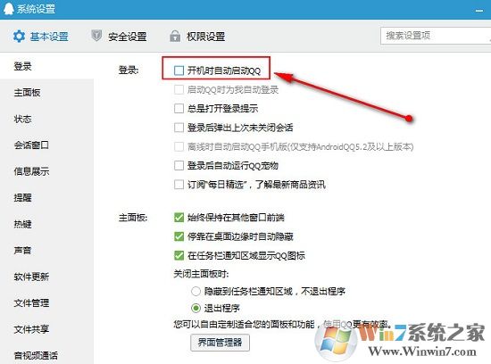 win7系統(tǒng)怎么設(shè)置開(kāi)機(jī)自動(dòng)運(yùn)行程序
