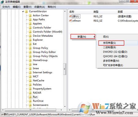 win7系統(tǒng)怎么設(shè)置開(kāi)機(jī)自動(dòng)運(yùn)行程序