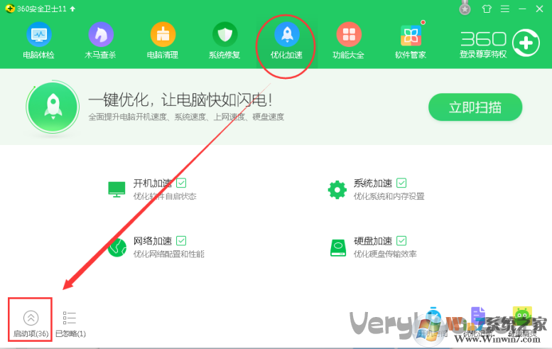 sesvc.exe怎么禁用？