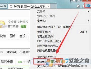 win7系統(tǒng)瀏覽器提示無法打開這些文件怎么辦？