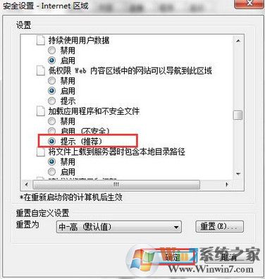 win7系統(tǒng)瀏覽器提示無法打開這些文件怎么辦？