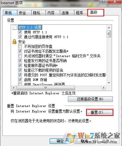 Win7系統(tǒng)提示ie已停止工作怎么辦？