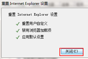 Win7系統(tǒng)提示ie已停止工作怎么辦？