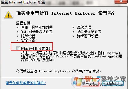 Win7系統(tǒng)提示ie已停止工作怎么辦？