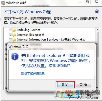 Win7系統(tǒng)提示ie已停止工作怎么辦？