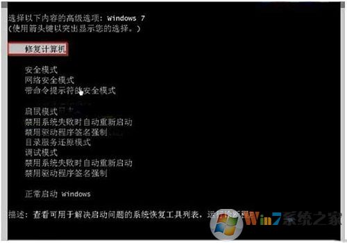 win7系統(tǒng)強(qiáng)制關(guān)機(jī)后就開不了機(jī)了怎么辦？