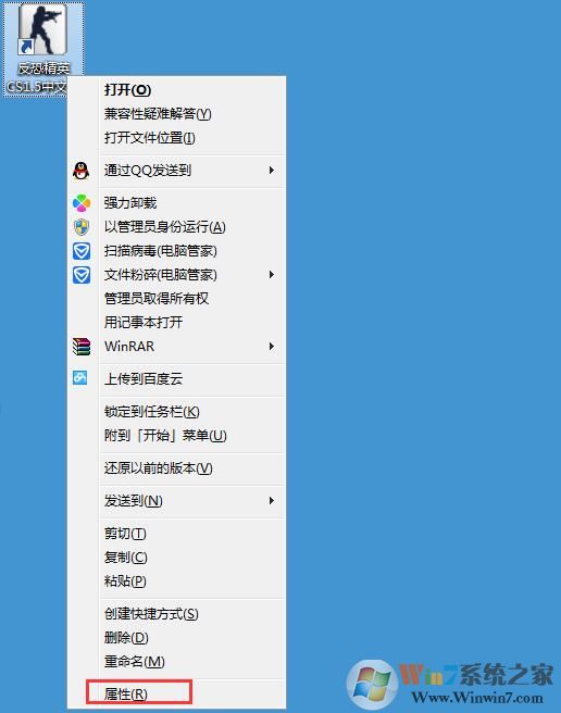 Win7系統(tǒng)下玩CS1.5游戲打不開(kāi)怎么解決？