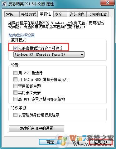 Win7系統(tǒng)下玩CS1.5游戲打不開(kāi)怎么解決？
