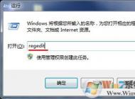 win7系統(tǒng)電腦鼠標右鍵不能用怎么辦？