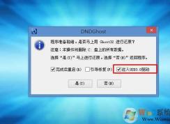 U盤(pán)安裝GHOST WIN7 USB不能用鍵盤(pán)鼠標(biāo)都失靈的解決方法