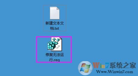 Win7系統(tǒng)運(yùn)行exe文件沒(méi)反應(yīng)怎么解決？