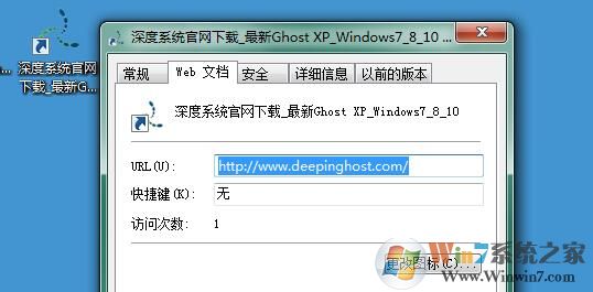 Win7系統(tǒng)如何打開后綴名為url的文件？