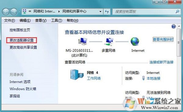 電腦本地連接沒有有效的ip配置如何解決？